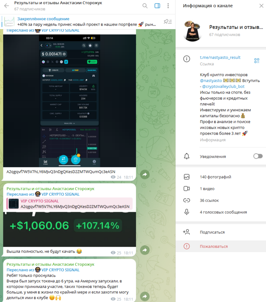 сторожук анастасия сторожук анастасия