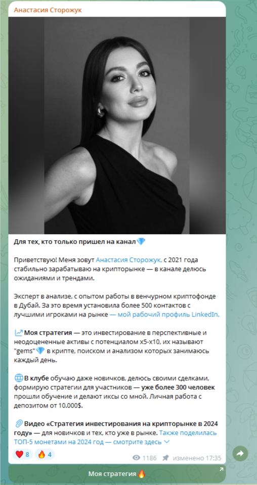 сторожук анастасия сторожук анастасия