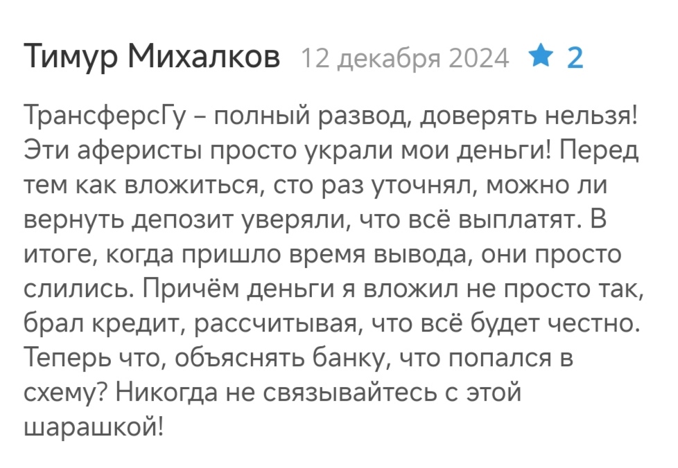 Suport Transfergoo Suport Transfergoo