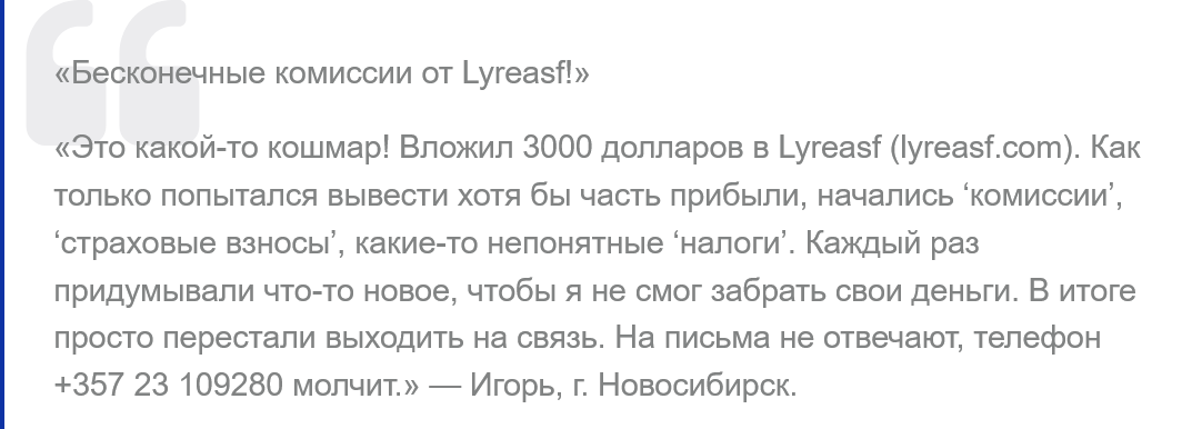 support lyreasf com support lyreasf com
