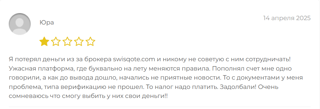 Свискуот Свискуот