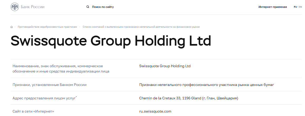 Swisqote com Swisqote com