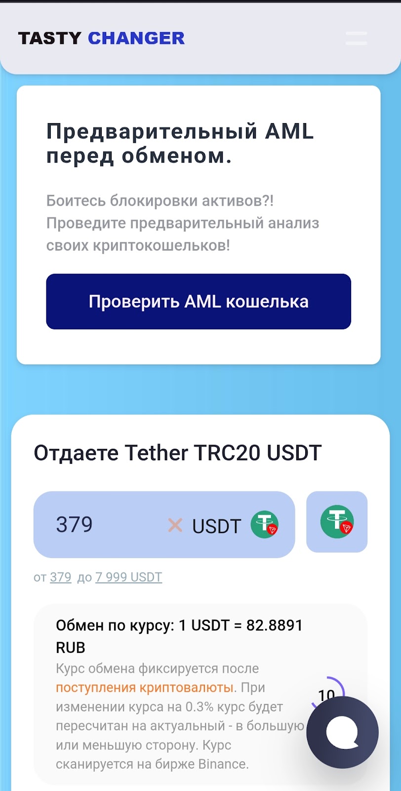 tasty changer tasty changer