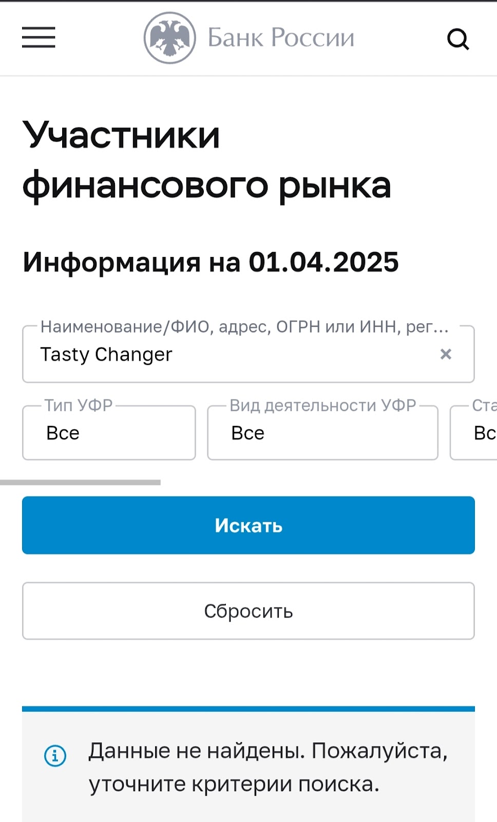 tasty changer tasty changer