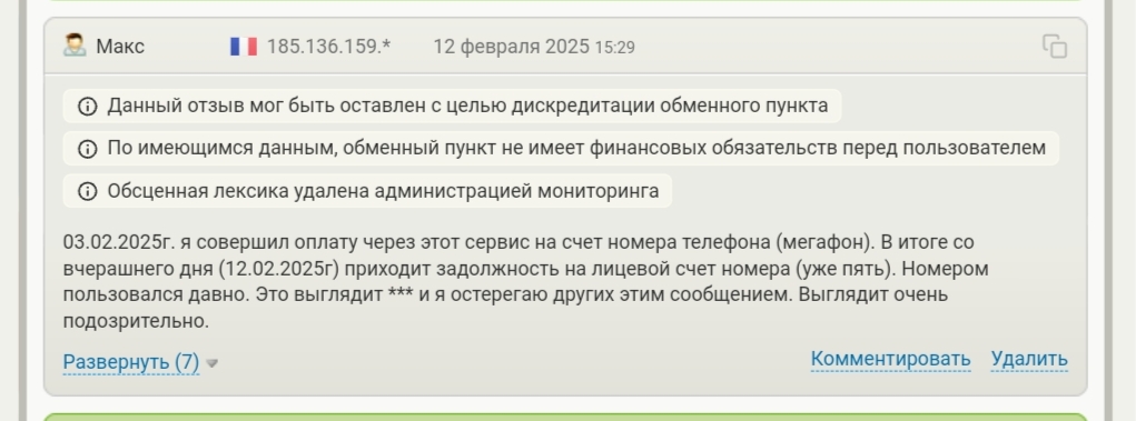 tasty changer мошенничество tasty changer мошенничество