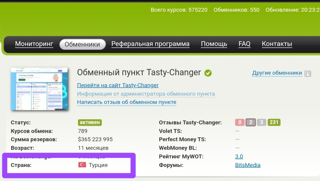 tasty changer отзывы tasty changer отзывы