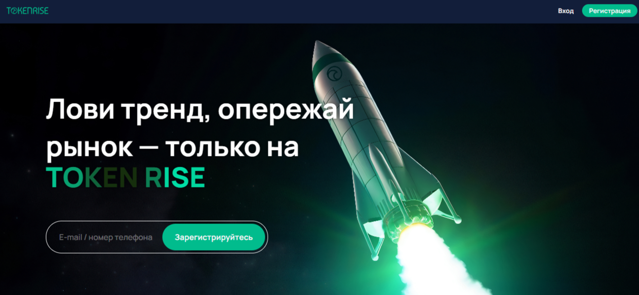 токен райс отзывы биржа токен райс отзывы биржа