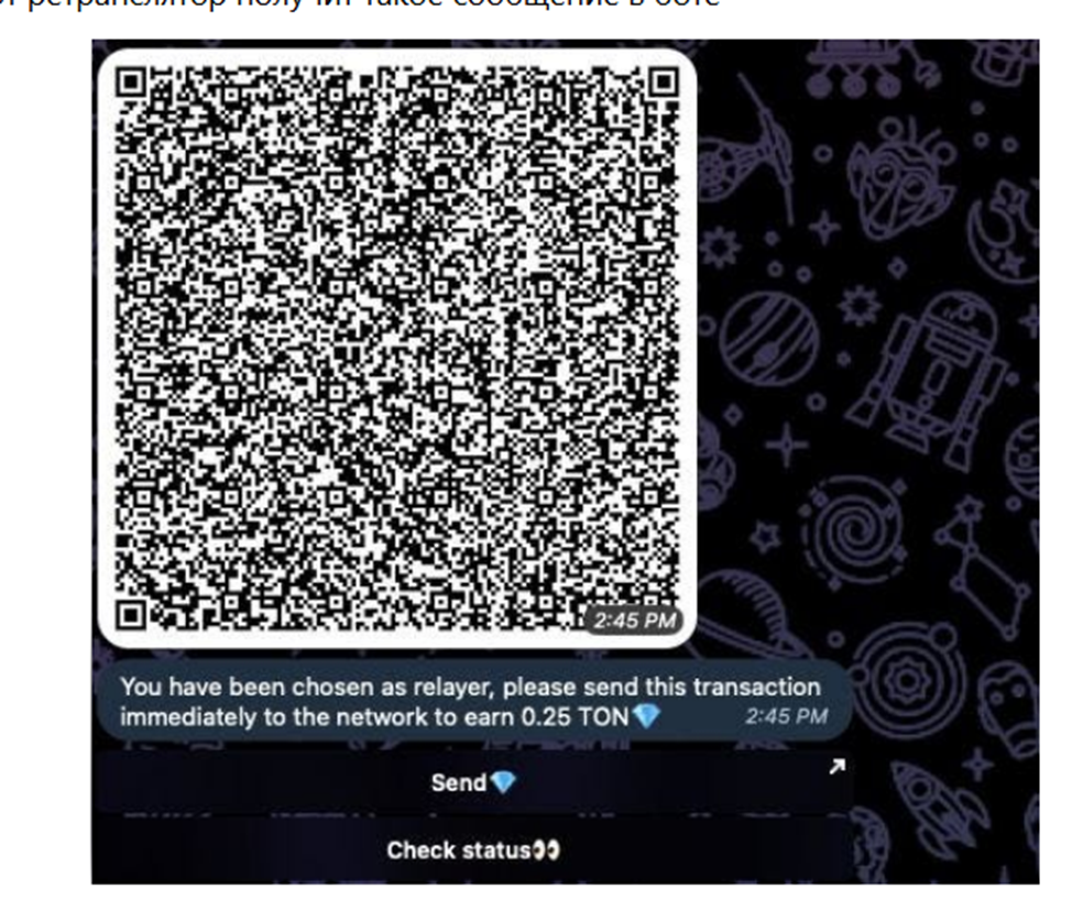 tonnel relayer bot как купить tonnel relayer bot как купить