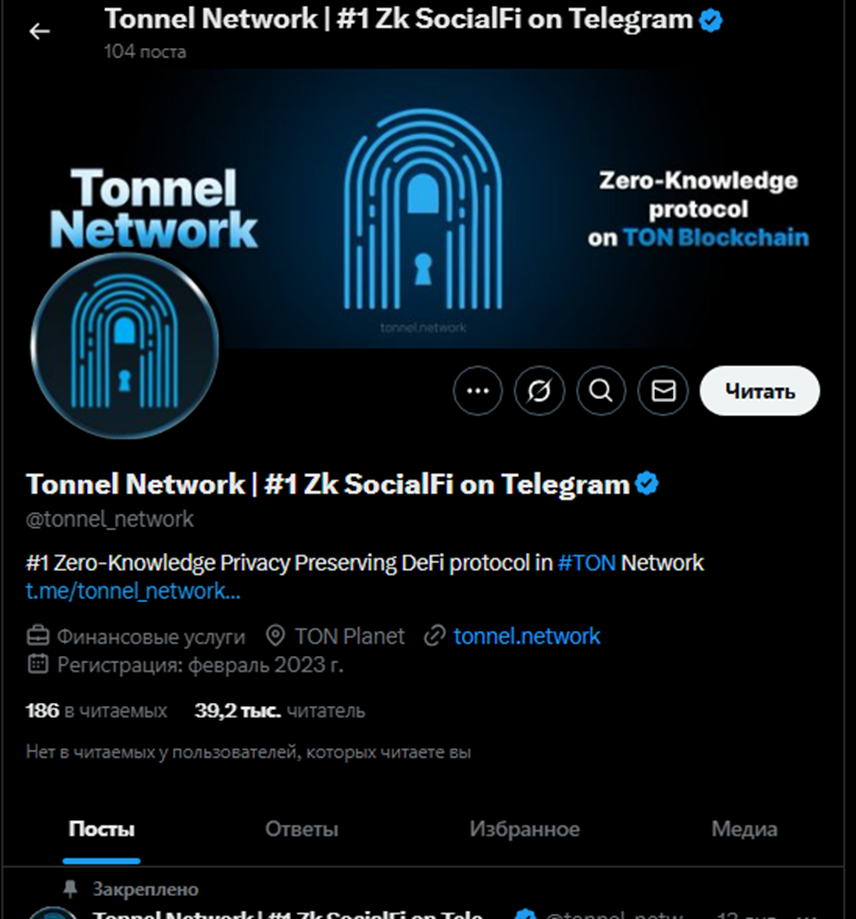 tonnel relayer bot как продать tonnel relayer bot как продать