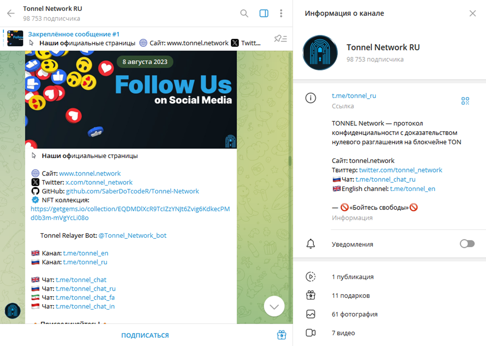 tonnel relayer bot не работает скам tonnel relayer bot не работает скам
