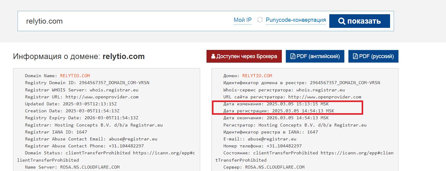 trade relytio com trade relytio com