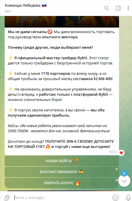 tradelebedev tradelebedev