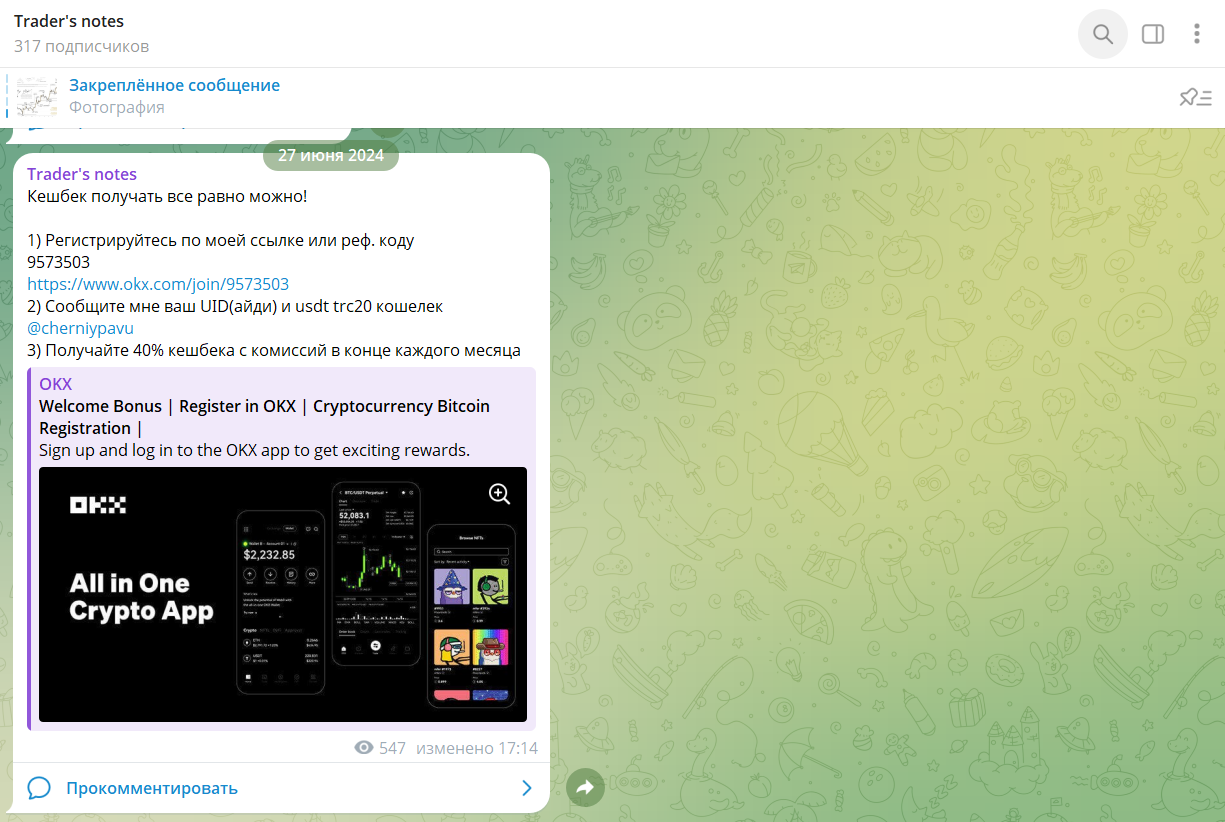 trader s notes trader s notes