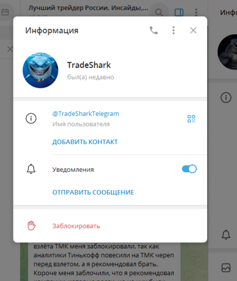 tradeshark отзывы закрытый канал tradeshark отзывы закрытый канал