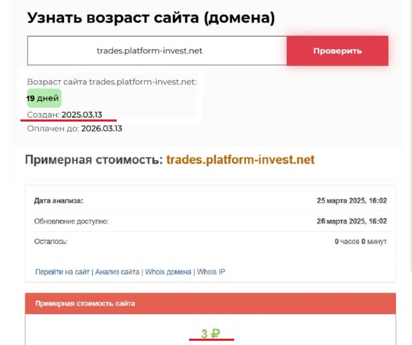 традест платформ инвест нет традест платформ инвест нет