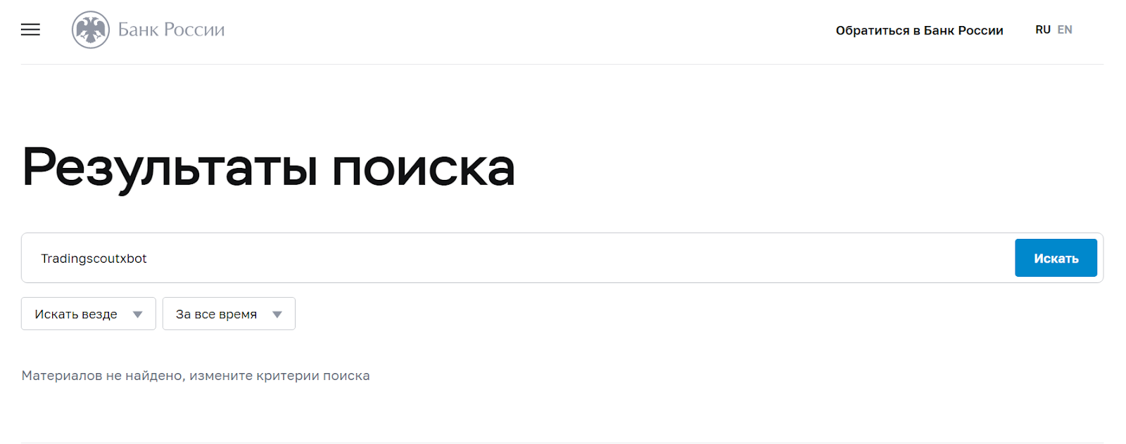 tradingscoutxbot отзывы tradingscoutxbot отзывы