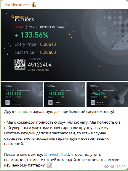 трейдер Инвест Трейд трейдер Инвест Трейд