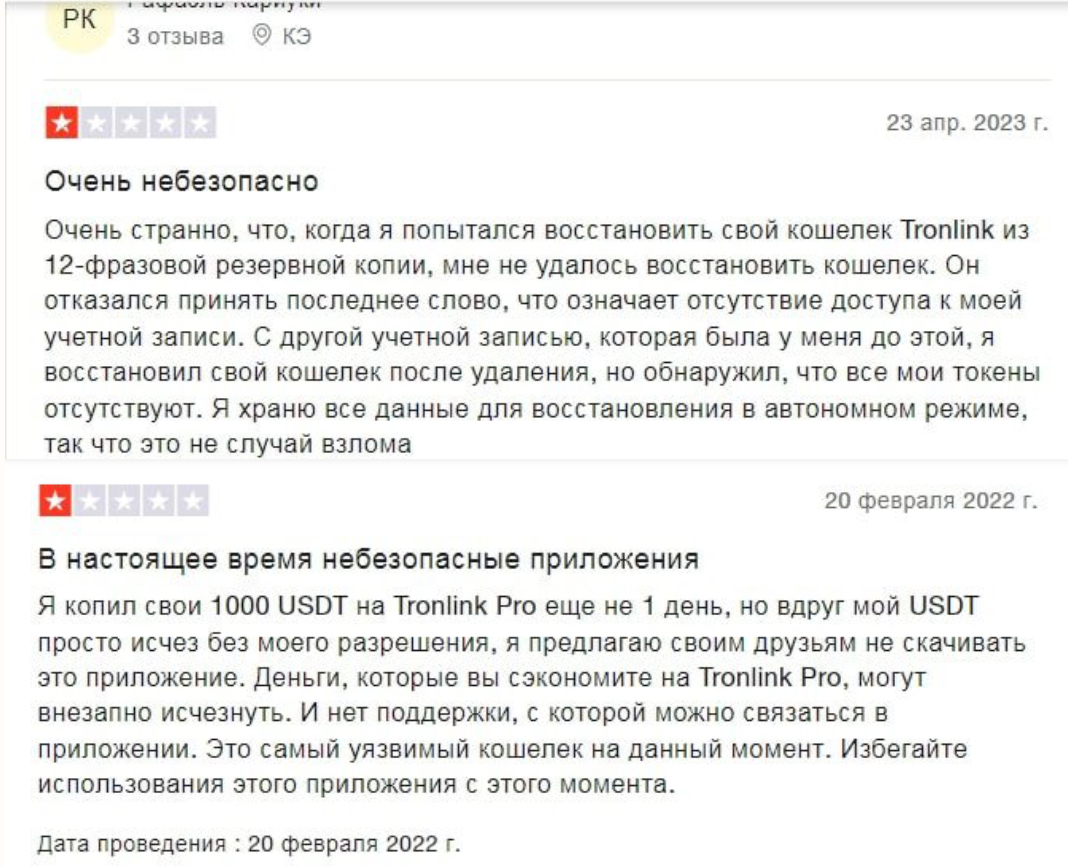 tronlink как вывести деньги на карту tronlink как вывести деньги на карту