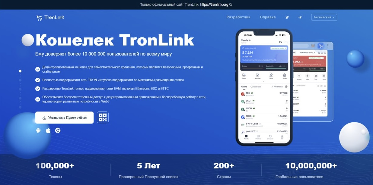 tronlink кошелек отзывы tronlink кошелек отзывы
