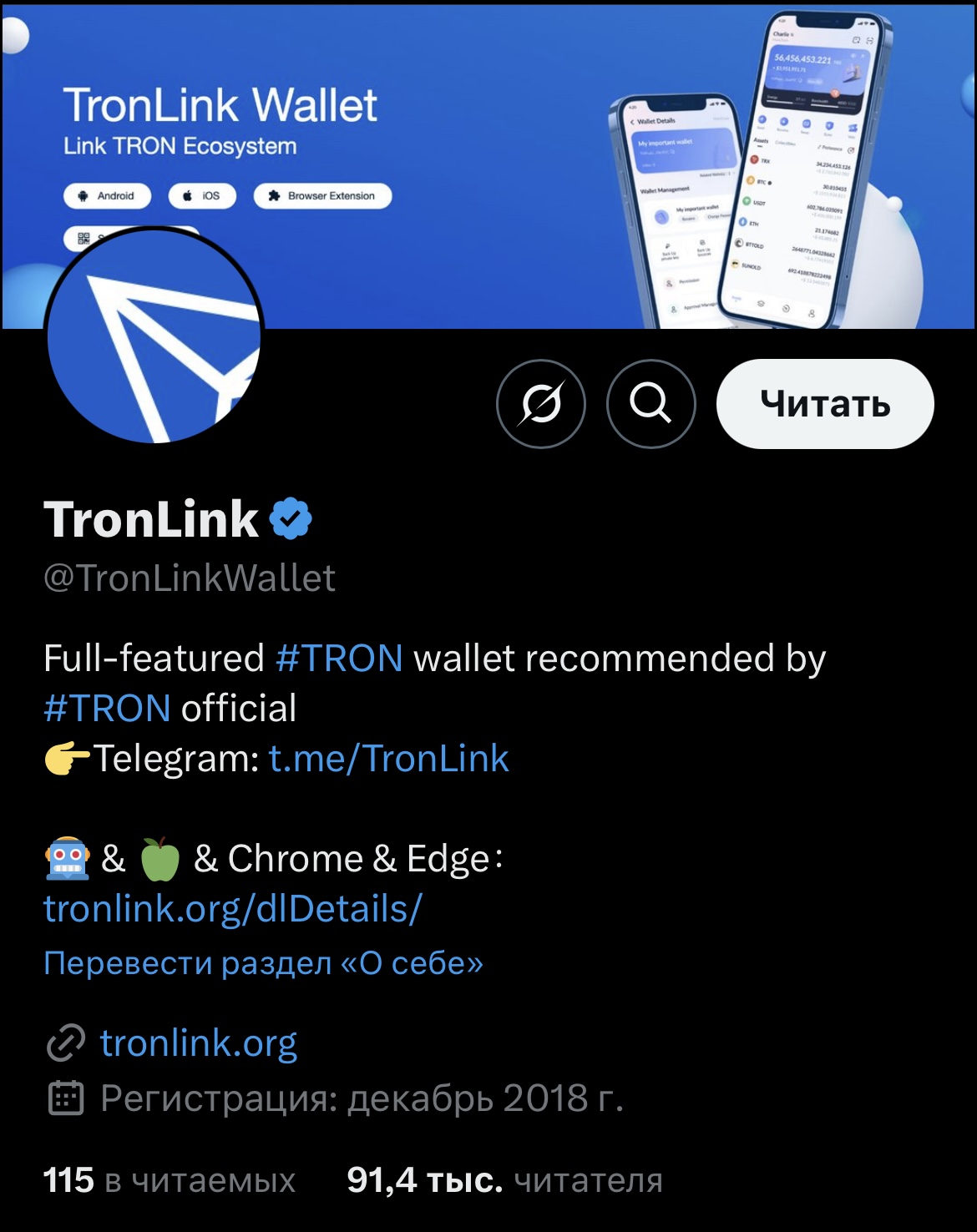 tronlink pro кошелек tronlink pro кошелек