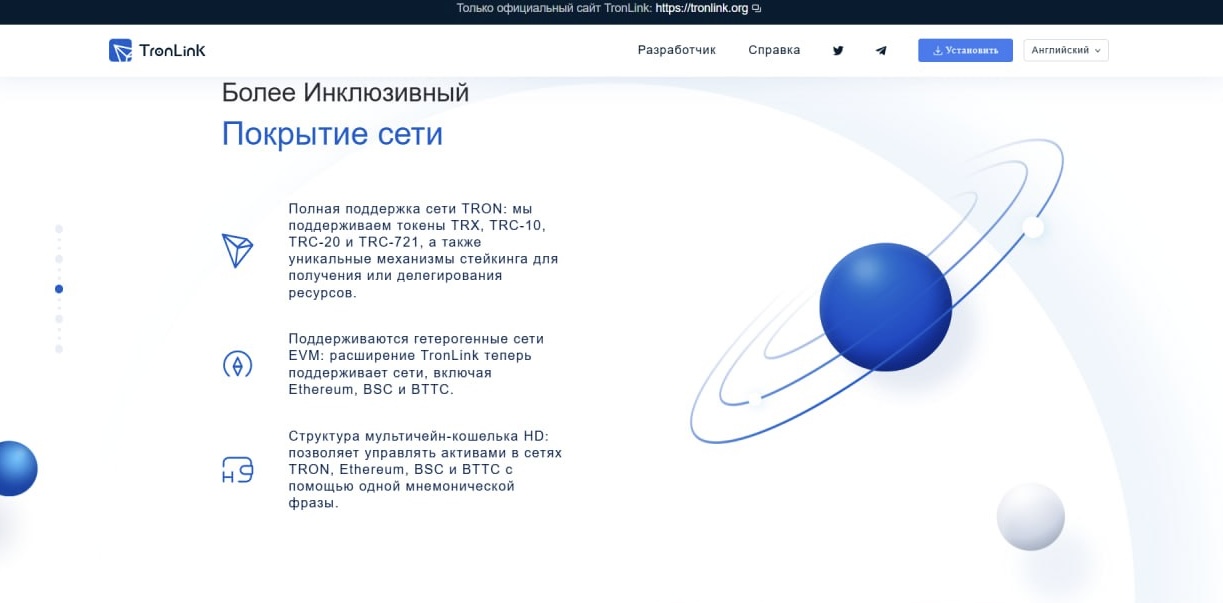 tronlink wallet отзывы tronlink wallet отзывы