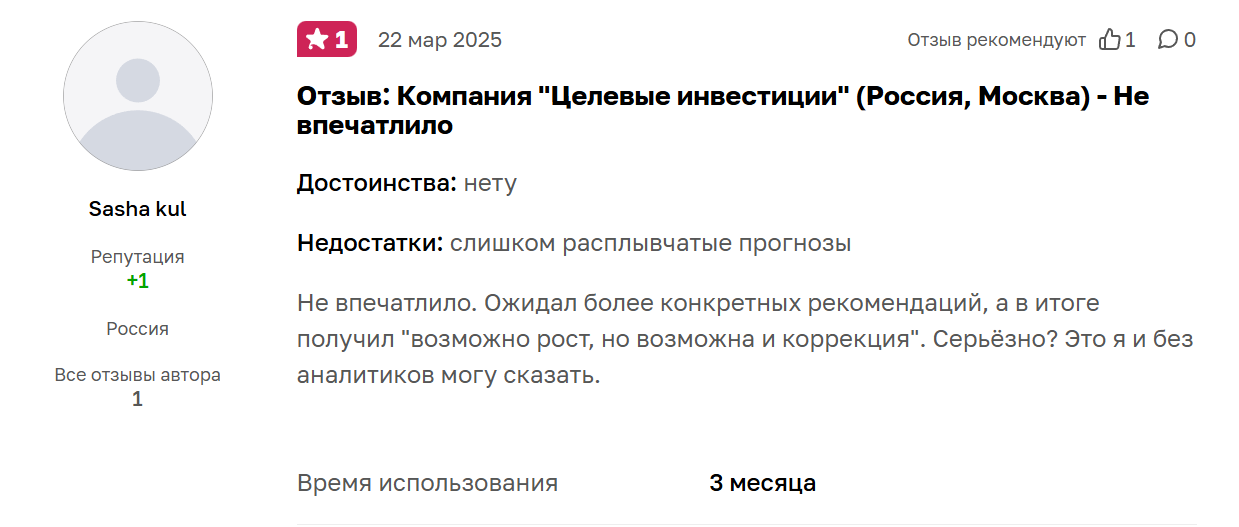 целевые инвестиции целевые инвестиции