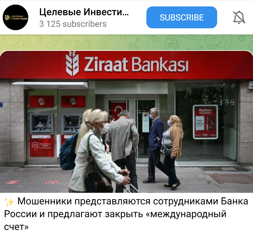 целевые инвестиции отзывы целевые инвестиции отзывы