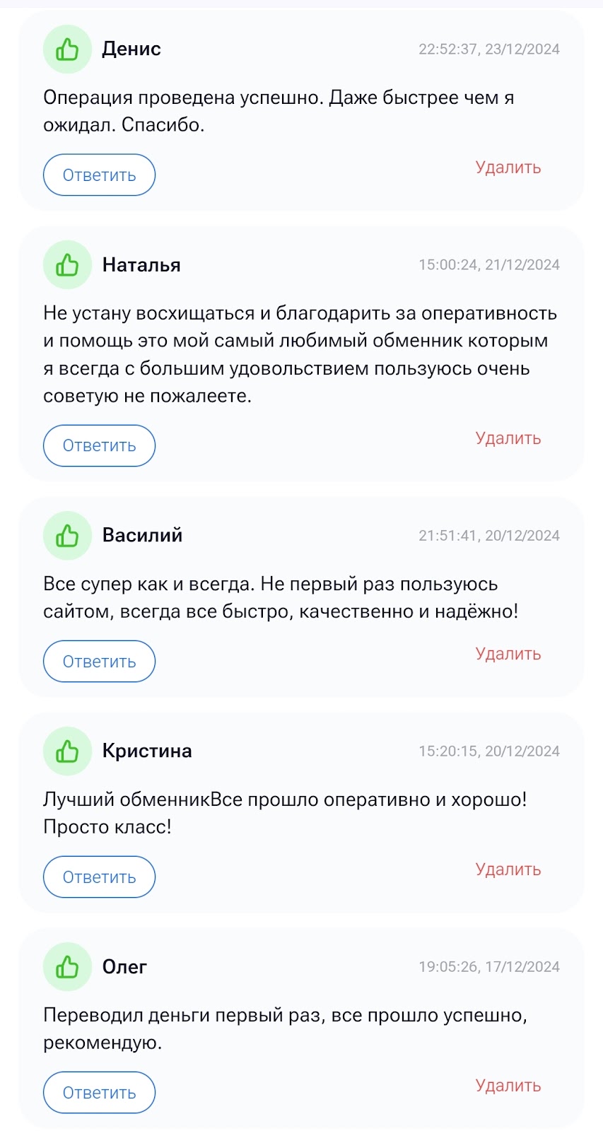 ultra change ultra change