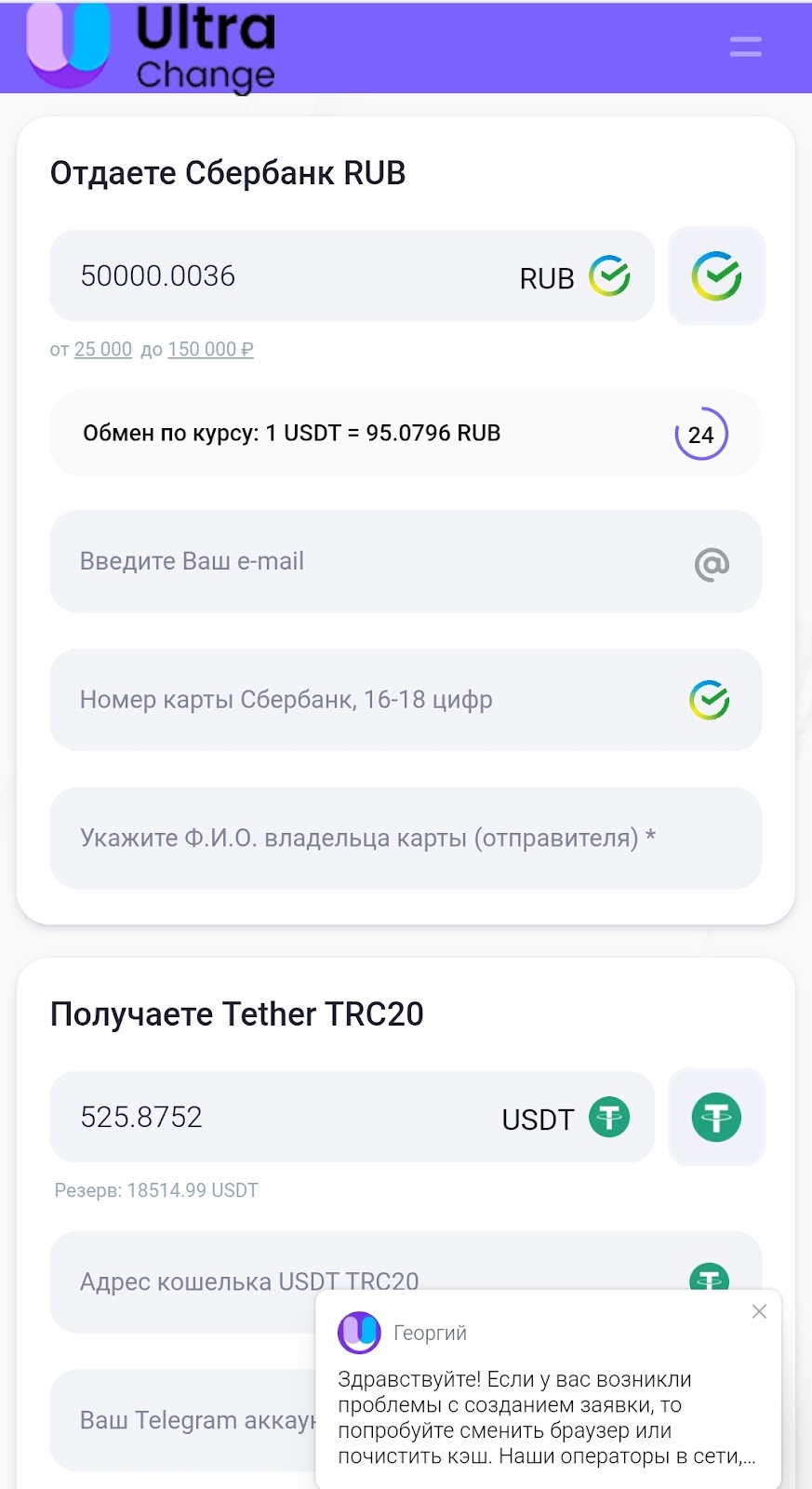 ultrachange com ultrachange com