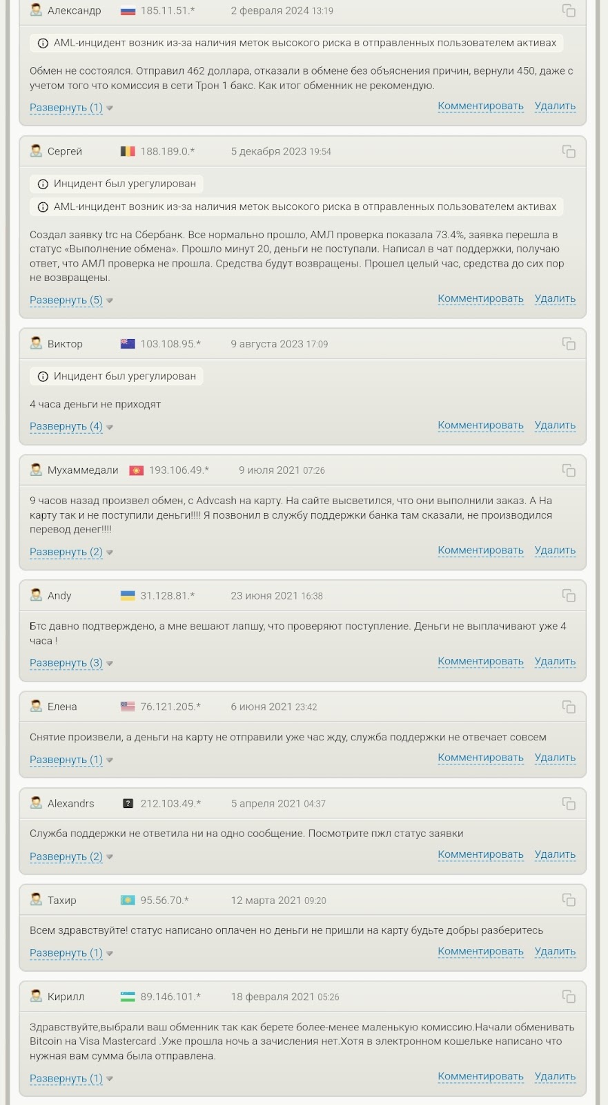 ultrachange обменник ultrachange обменник