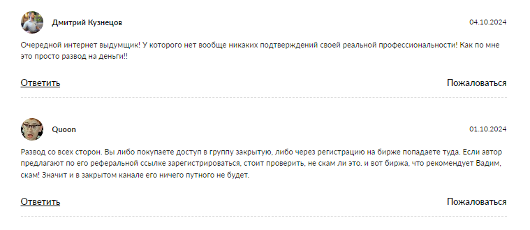 вадим трейд тг вадим трейд тг