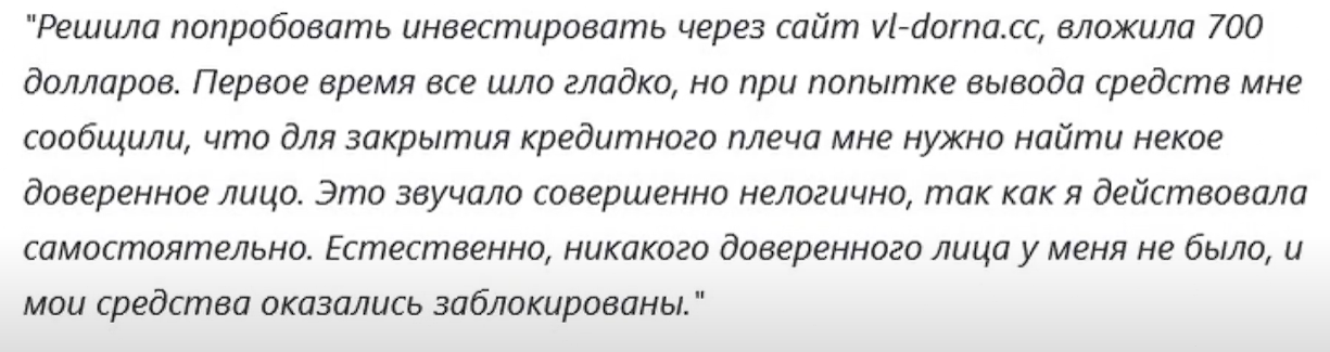 veldorna pro отзывы veldorna pro отзывы