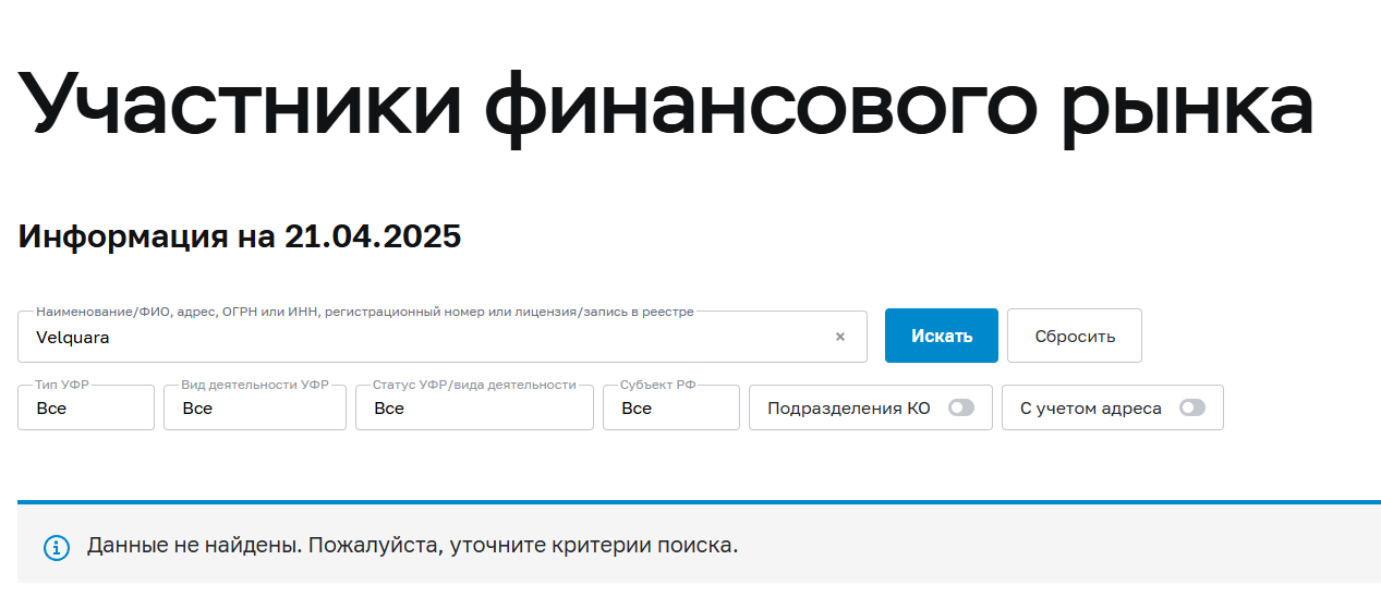 Velquara отзывы Velquara отзывы