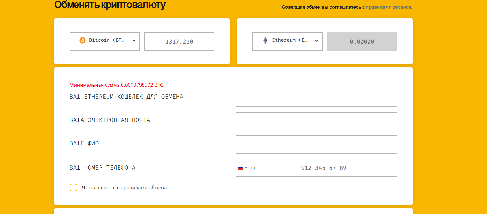 visaduc обменник visaduc обменник
