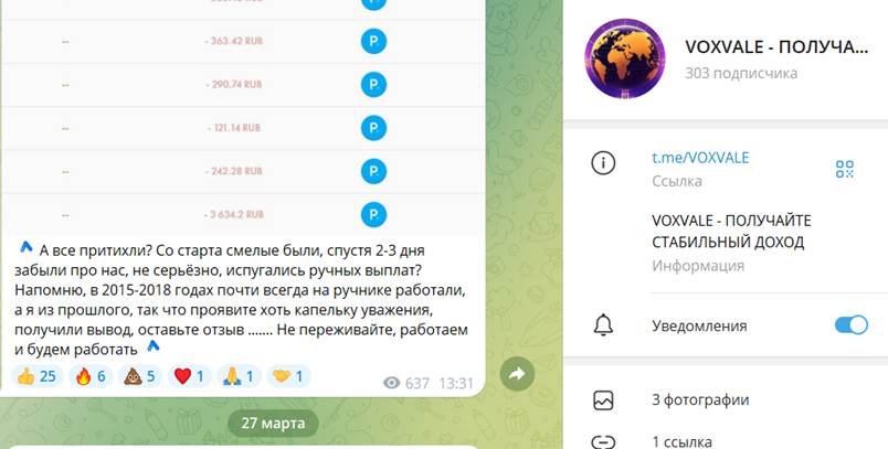 voxvale icu отзывы voxvale icu отзывы