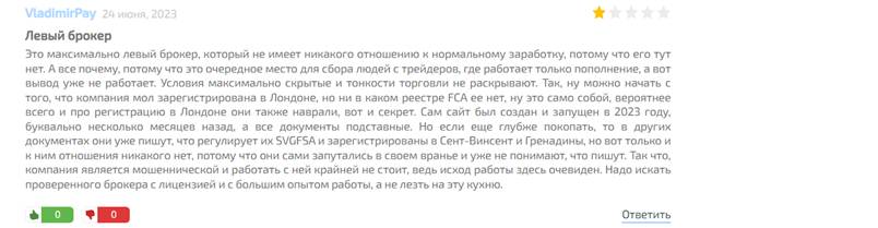 voxvale one отзывы о проекте voxvale one отзывы о проекте