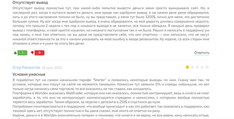 voxvale скам voxvale скам