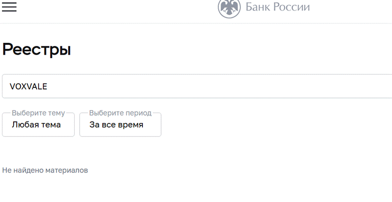 voxvale скам voxvale скам