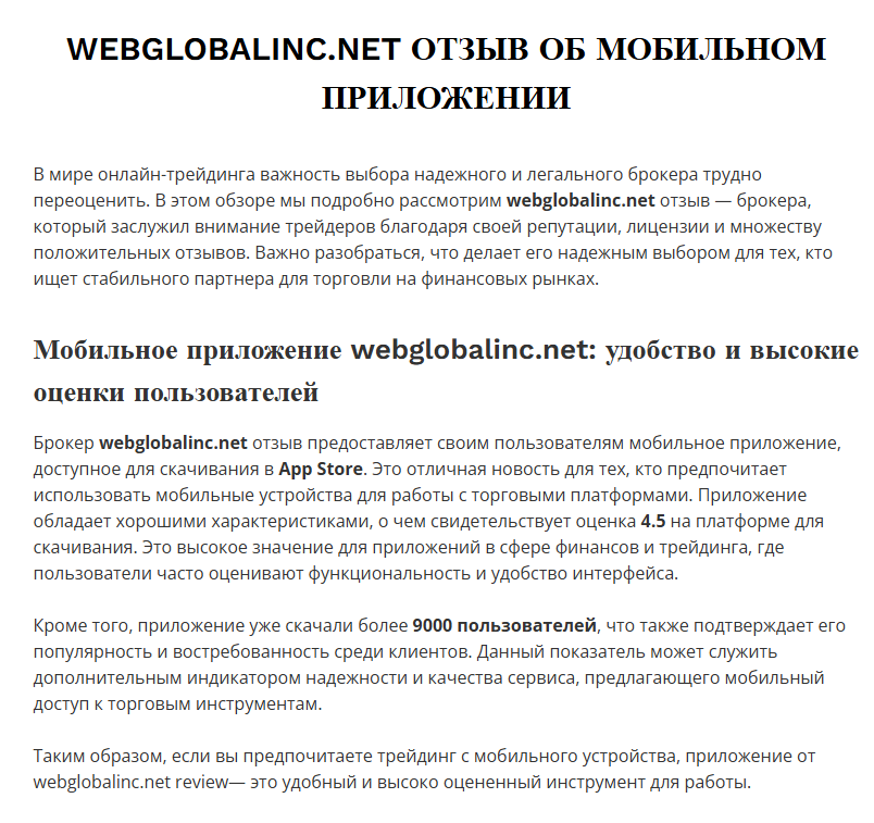 web global inc web global inc