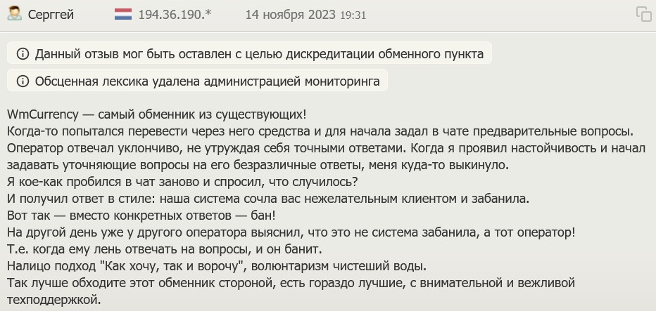 wmcurrency wmcurrency