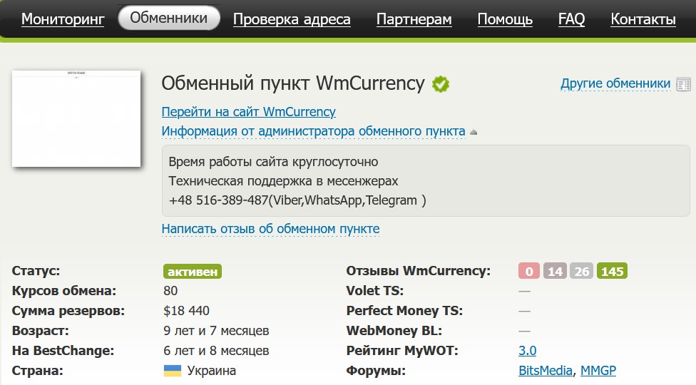 wmcurrency ru wmcurrency ru