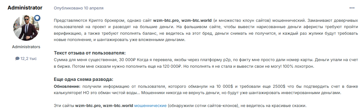wzm btc отзывы биржа wzm btc отзывы биржа