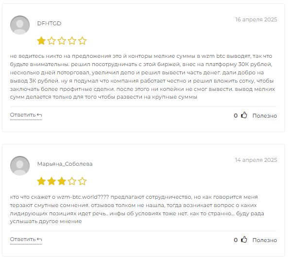 wzm btc world отзывы wzm btc world отзывы