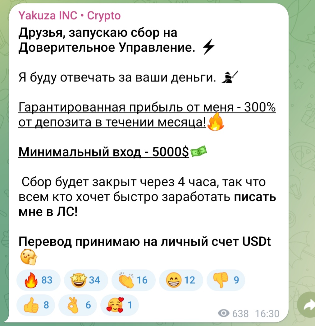 yakuza inc crypto отзывы yakuza inc crypto отзывы