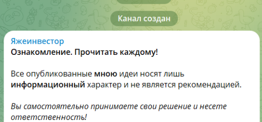 яжеинвестор яжеинвестор