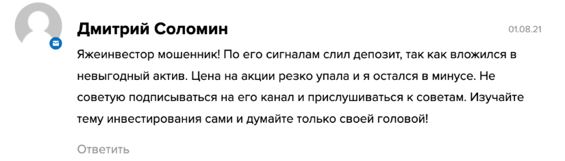 яжеинвестор отзывы яжеинвестор отзывы
