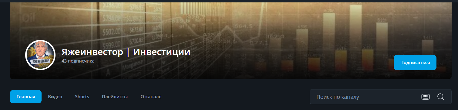 яжеинвестор отзывы яжеинвестор отзывы