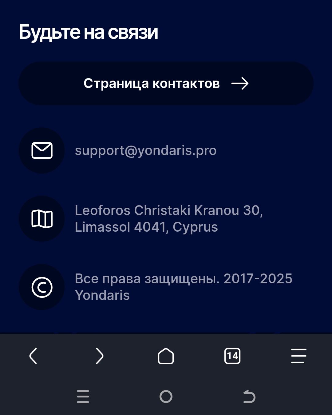 yondaris pro отзывы yondaris pro отзывы