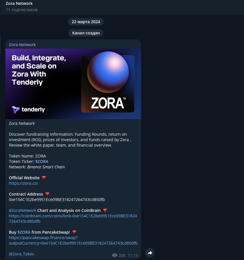 zora токен zora токен