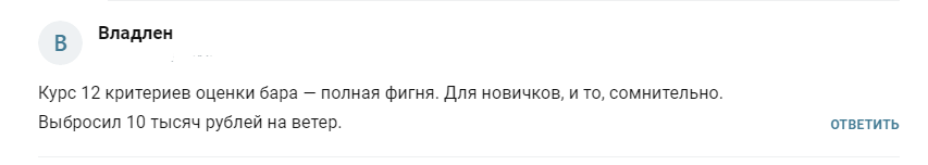 12 критериев оценки бара отзывы 12 критериев оценки бара отзывы
